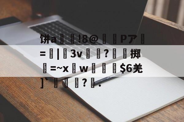 金年会h5-生意非常好的拉面屋种子