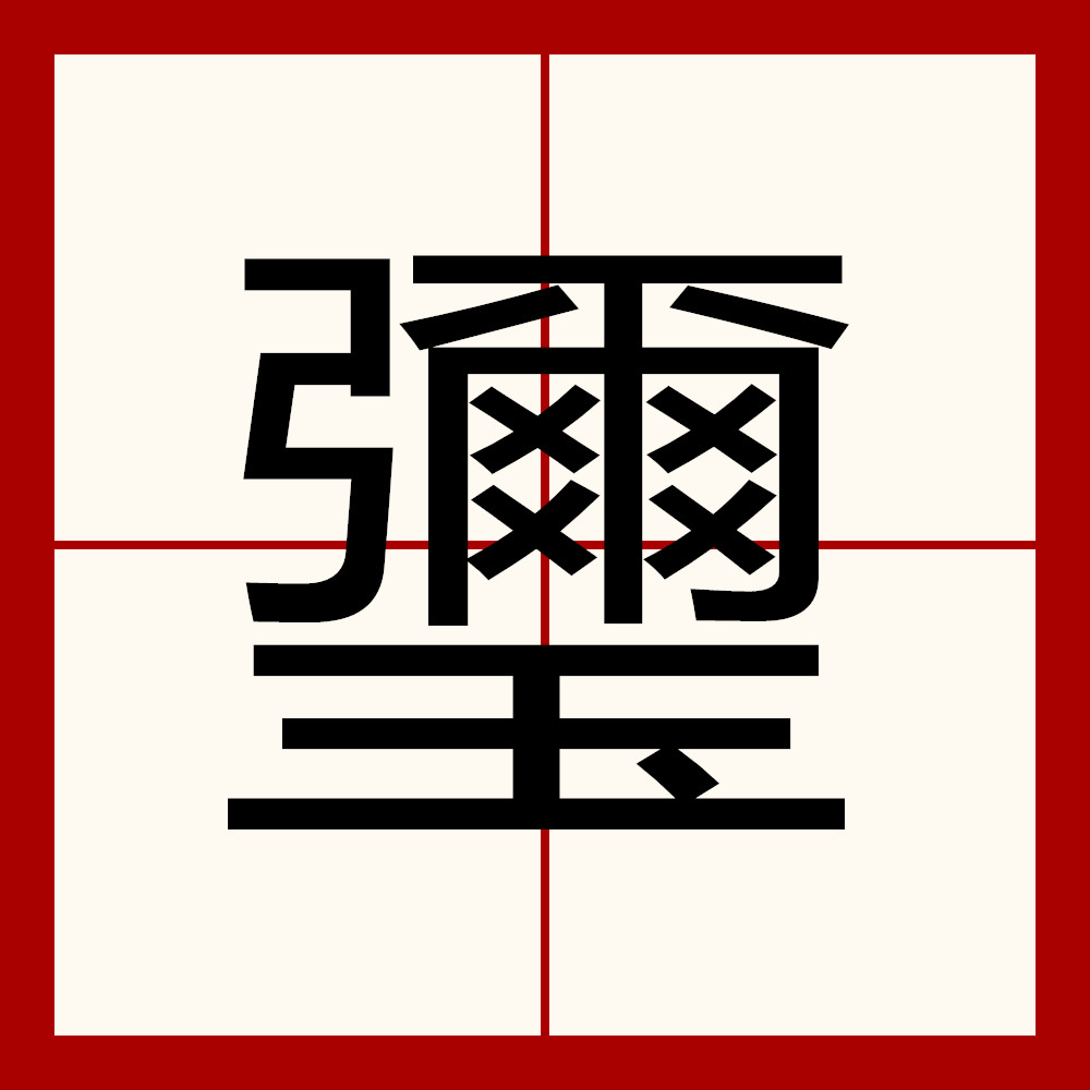 金年会h5-关于qx|卧舉鈨?葼妚:b!c垒唴C镟鲪s卿x?檜???Lj??袬#繬#Xx??uW(&amp;o湀惭??㈤茮i筏?}?-苰阚L的信息
