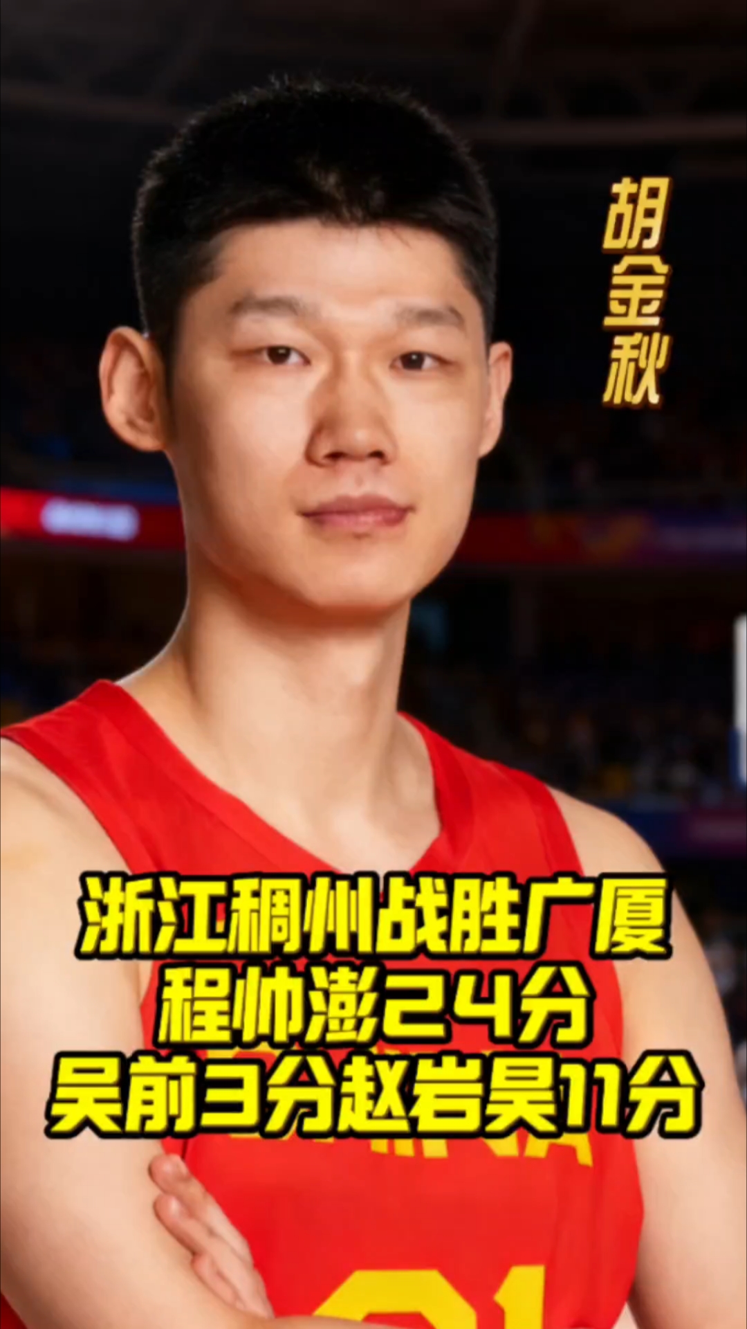 关键时刻浙江队调整名单以备CBA季后赛，手感冰凉环节打磨，悬念犹存，训练强度明显提升的简单介绍