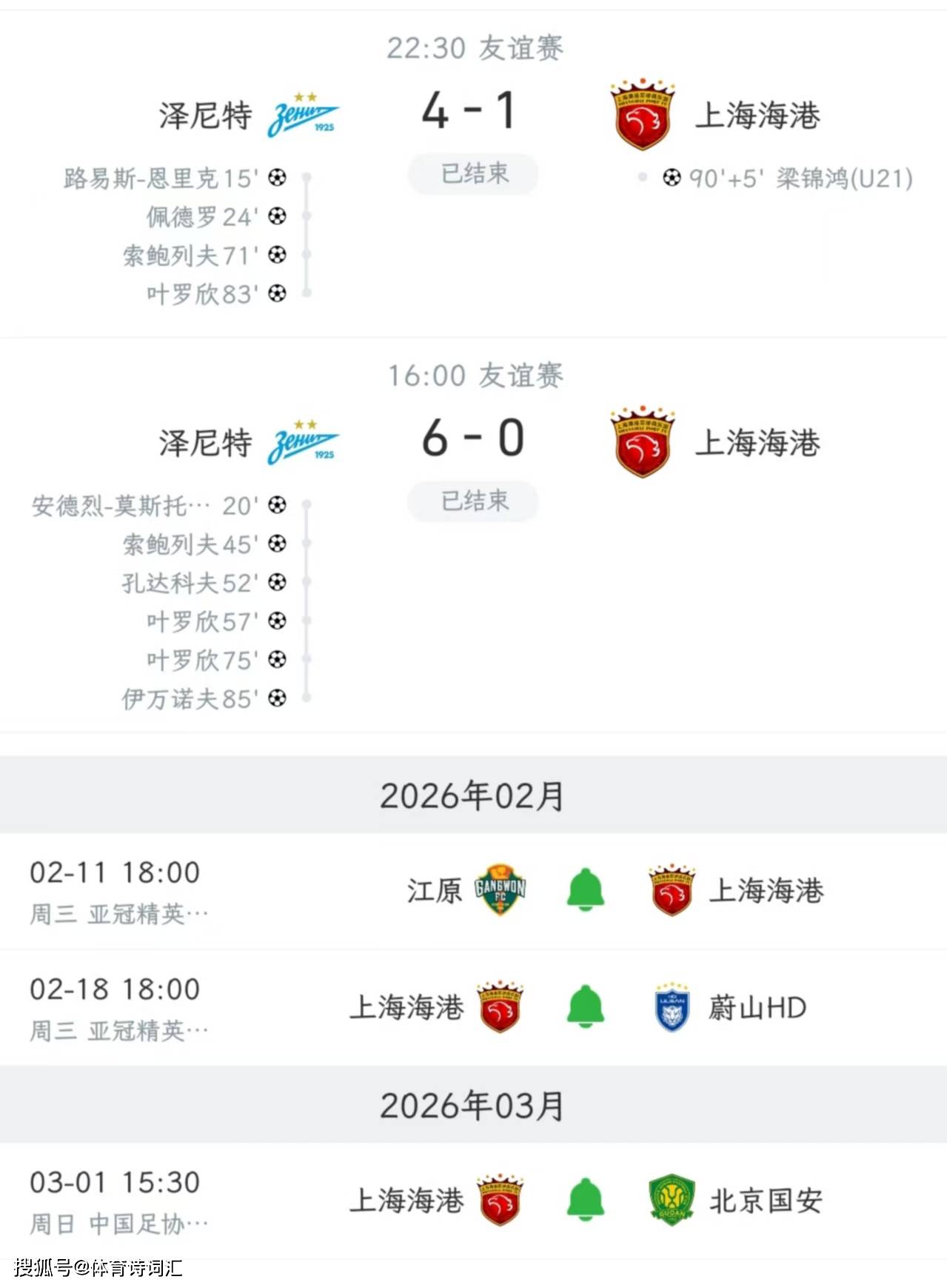 金年会平台-上海海港发布备战花絮，今夜迎来里程碑，NBA常规赛任务艰巨，球探报告显示潜力的简单介绍